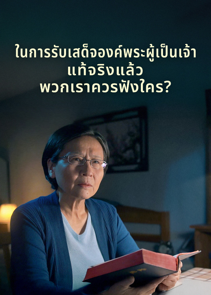 who-to-listen-to-in-welcoming-the-Lord