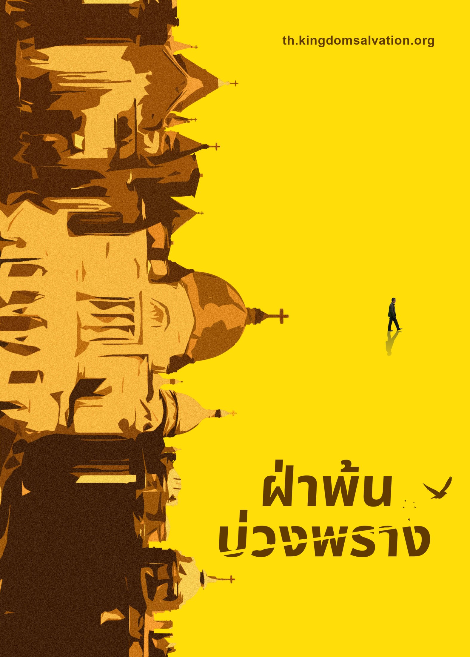 break-through-the-snare-trailer