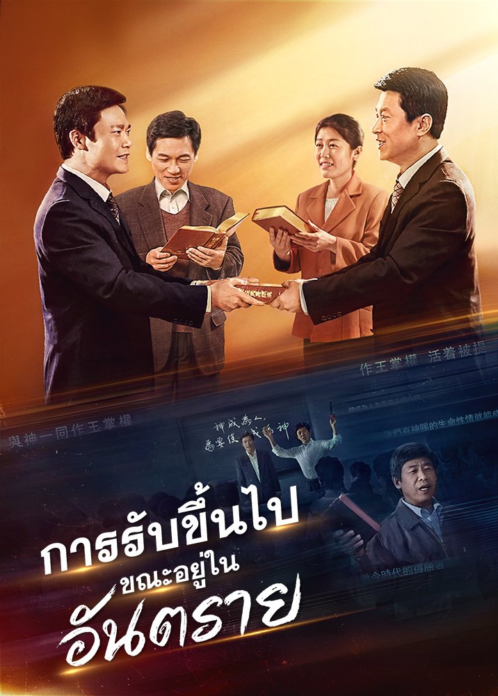 rapture-in-peril-trailer