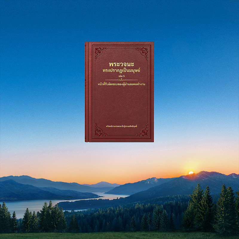 audio-responsibilities-of-leaders-and-workers