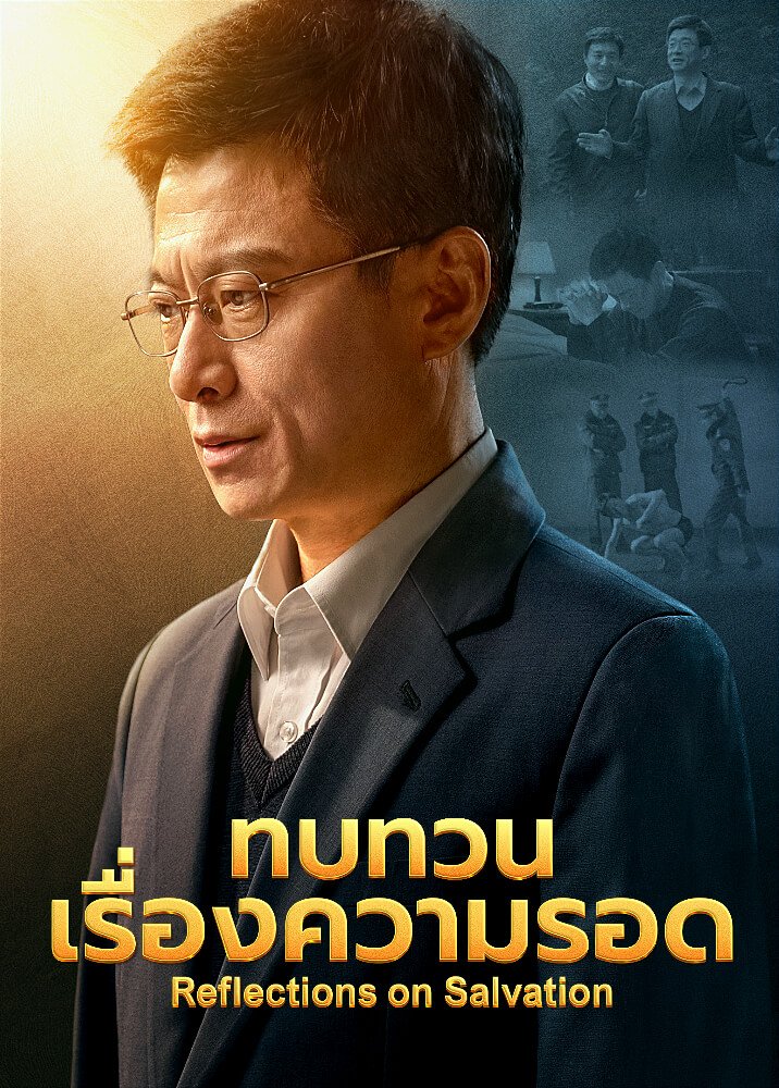 ฟิล์มภาพยนตร์คริสเตียน