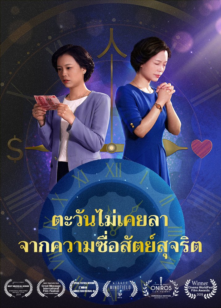 Sun-never-sets-on-integrity-trailer